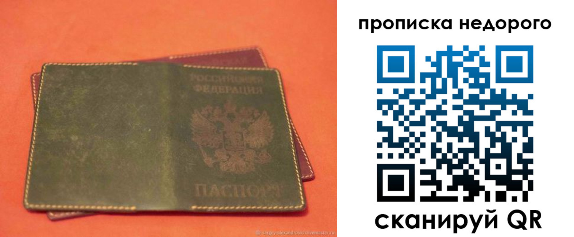 миграционный учет в Агиделе