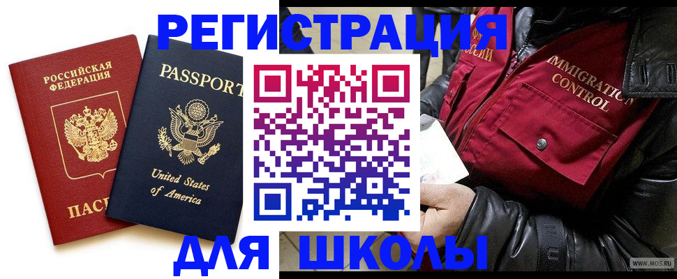 прописка для военкомата в Агиделе