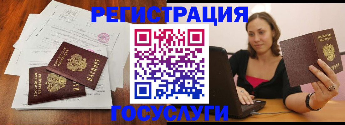 прописка паспорт в Агиделе