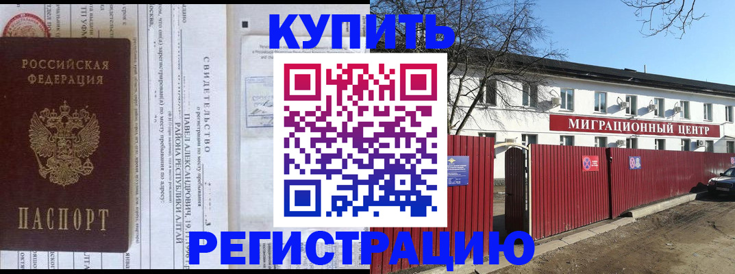 временная регистрация в квартире в Агиделе