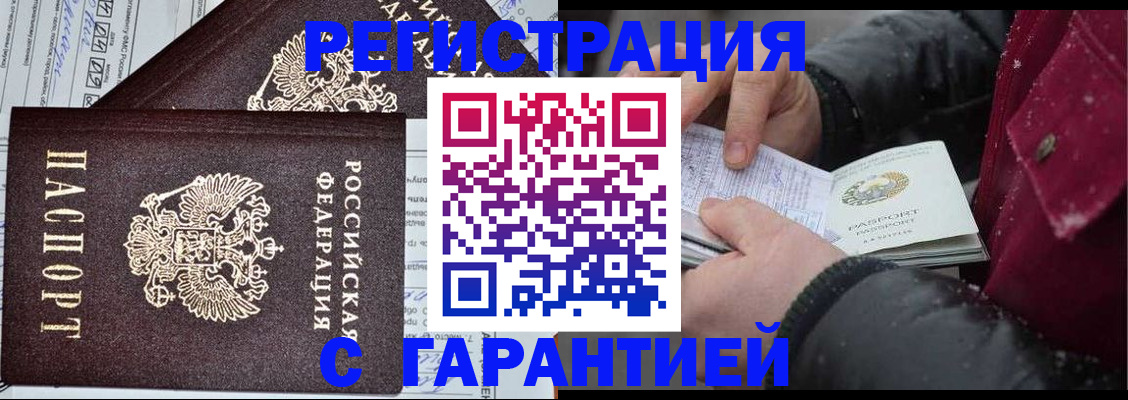 временная регистрация 2025 в Агиделе