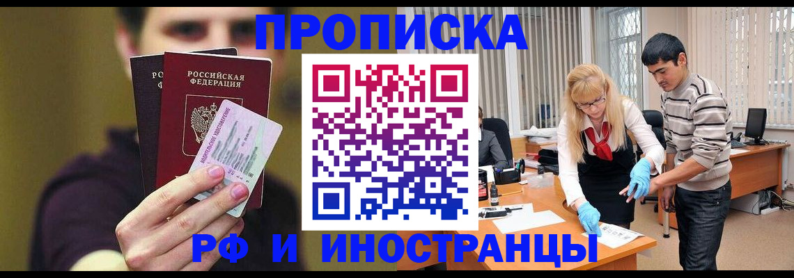 прописка гарантия в Агиделе
