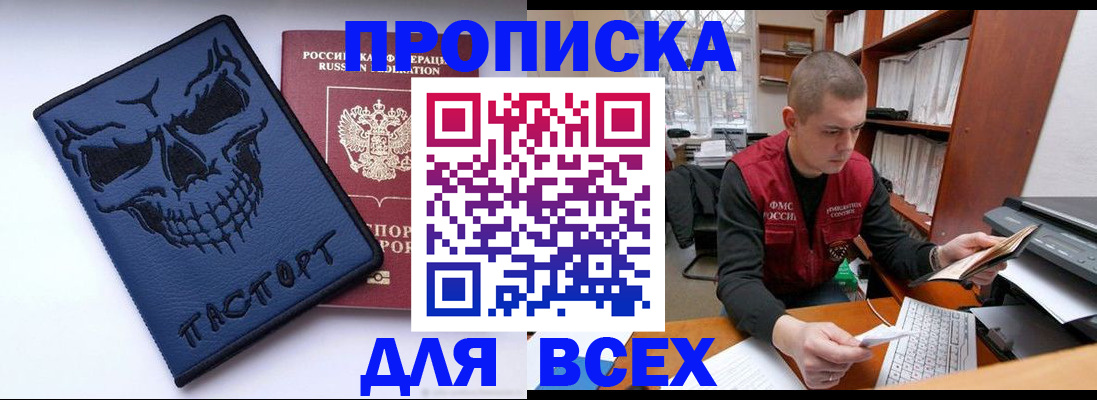 временная регистрация гарантия в Агиделе